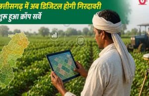 डिजिटल क्रॉप सर्वे के भुगतान संबंधी शिकायत पर कृषि विभाग ने की कार्यवाही