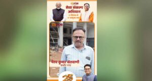 सेवा की कहानी: हाउसिंग बोर्ड के कमर्शियल कॉम्प्लेक्स में भैरव कुमार संतवानी को मिला कारोबार बढ़ाने का नया अवसर