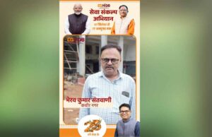 सेवा की कहानी: हाउसिंग बोर्ड के कमर्शियल कॉम्प्लेक्स में भैरव कुमार संतवानी को मिला कारोबार बढ़ाने का नया अवसर