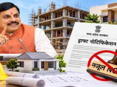 MP में भवन निर्माण के लिए नजूल NOC की अनिवार्यता खत्म करने की तैयारी, मोहन सरकार ने जारी किया ड्राफ्ट