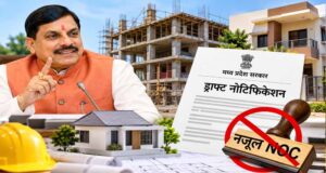 MP में भवन निर्माण के लिए नजूल NOC की अनिवार्यता खत्म करने की तैयारी, मोहन सरकार ने जारी किया ड्राफ्ट
