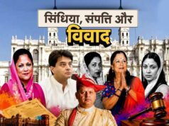 सिंधिया संपत्ति विवाद में कोर्ट का अहम आदेश, प्रतिमा देवी को अगली सुनवाई तक धोखाधड़ी साबित करने के निर्देश