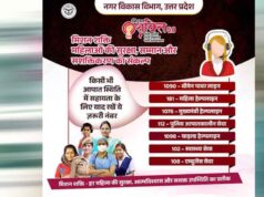 यूपी में महिलाओं को परेशान किया तो होगी कार्रवाई, 1090 हेल्पलाइन से मिलेगी मदद