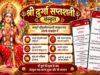 योगी सरकार सप्तमी से नवमी तक मंदिरों में कराएगी देवी गीत व दुर्गा सप्तशती पाठ का आयोजन