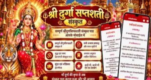 योगी सरकार सप्तमी से नवमी तक मंदिरों में कराएगी देवी गीत व दुर्गा सप्तशती पाठ का आयोजन