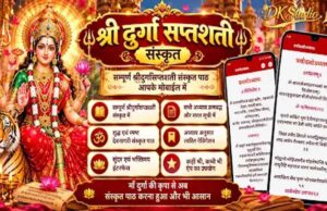 योगी सरकार सप्तमी से नवमी तक मंदिरों में कराएगी देवी गीत व दुर्गा सप्तशती पाठ का आयोजन