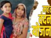 महतारी वंदन योजना से प्रेमिन के सपनों को मिले पंख, सिलाई मशीन बनी आत्मनिर्भरता का आधार