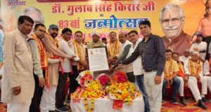 डॉ. गुलाब सिंह किरार ‘दद्दा’ का जन्मदिन धूम धाम से मनाया एवं प्रतिभाओं का किया सम्मान