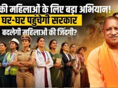 घर-घर पहुंच रहा नारी सशक्तीकरण का संदेश, योगी सरकार में महिला कल्याण विभाग ने संभाली कमान