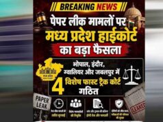 MP में नकल रोकने के लिए बड़ा फैसला, भोपाल-इंदौर समेत 4 शहरों में बनेंगी फास्ट ट्रैक कोर्ट