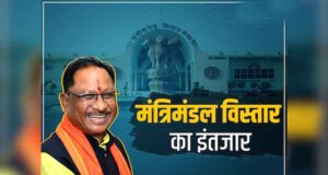 छत्तीसगढ़ में मंत्रिमंडल विस्तार की अटकलें तेज, स्मृति ईरानी के दौरे के बाद लग सकती है मुहर