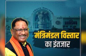 छत्तीसगढ़ में मंत्रिमंडल विस्तार की अटकलें तेज, स्मृति ईरानी के दौरे के बाद लग सकती है मुहर