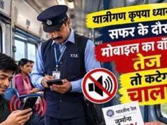 ट्रेन में स्पीकर पर गाना बजाना पड़ेगा भारी, रेलवे ने दी जेल और जुर्माने की चेतावनी
