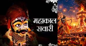 विजयादशमी पर राजसी वैभव के साथ निकलेगी महाकाल की सवारी, उज्जैन में शमी पूजन की तैयारी