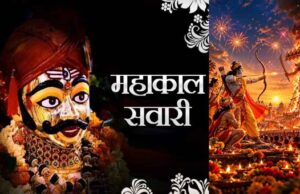 विजयादशमी पर राजसी वैभव के साथ निकलेगी महाकाल की सवारी, उज्जैन में शमी पूजन की तैयारी