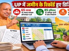 सपा सरकार में 6 साल के रोस्टर पर निर्भर थी खतौनी, योगी सरकार में 99.86 प्रतिशत रियल टाइम व्यवस्था पूरी