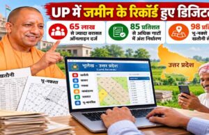 सपा सरकार में 6 साल के रोस्टर पर निर्भर थी खतौनी, योगी सरकार में 99.86 प्रतिशत रियल टाइम व्यवस्था पूरी