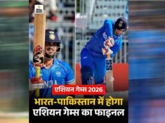 एशियन गेम्स में भारत-पाकिस्तान फाइनल तय, 3 अक्टूबर को गोल्ड के लिए भिड़ेंगे