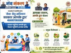 सरकार आपके द्वार शिविरों में किसान, श्रमिक, महिला और युवा सहित सभी वर्गों पर फोकस