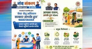 सरकार आपके द्वार शिविरों में किसान, श्रमिक, महिला और युवा सहित सभी वर्गों पर फोकस
