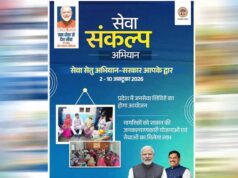 ‘सरकार आपके द्वार’ अभियान, नागरिकों को मिलेंगी त्वरित सेवाएं; 3-4 अक्टूबर को शिविर