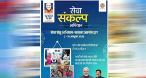 ‘सरकार आपके द्वार’ अभियान, नागरिकों को मिलेंगी त्वरित सेवाएं; 3-4 अक्टूबर को शिविर