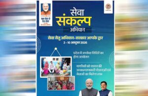 ‘सरकार आपके द्वार’ अभियान, नागरिकों को मिलेंगी त्वरित सेवाएं; 3-4 अक्टूबर को शिविर