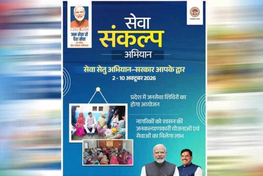 ‘सरकार आपके द्वार’ अभियान, नागरिकों को मिलेंगी त्वरित सेवाएं; 3-4 अक्टूबर को शिविर