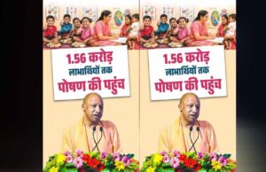 कुपोषण पर योगी सरकार का ‘संभव’ प्रहार, 26 जिलों में 395 आंगनबाड़ी केंद्रों की पड़ताल