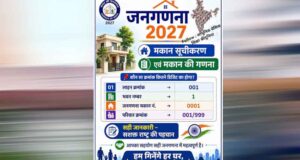 भोपाल के हर घर को मिलेगी यूनिक डिजिटल आईडी, 7.40 लाख मकानों की मैपिंग पूरी