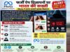 फेसबुक-इंस्टाग्राम पर फर्जी विज्ञापनों से सावधान! MHA ने जारी की एडवाइजरी