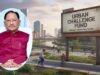 शहरों के सुनियोजित विकास और आधुनिक अधोसंरचना को मिलेगी नई रफ्तार
