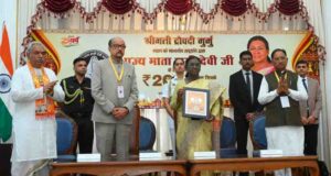 राष्ट्रपति द्रौपदी मुर्मु ने पूज्य माता हासी देवी जी के सम्मान में जारी किया 200 रूपए का स्मारक सिक्का