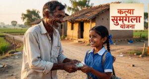 यूपी में बेटी के जन्म से ग्रेजुएशन तक मिलेंगे ₹25,000, जानें कन्या सुमंगला योजना की पात्रता
