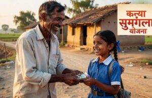 यूपी में बेटी के जन्म से ग्रेजुएशन तक मिलेंगे ₹25,000, जानें कन्या सुमंगला योजना की पात्रता