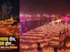 अयोध्या दीपोत्सव 2026: सरयू तट पर जलेंगे 30 लाख दीप, 35 हजार स्वयंसेवक संभालेंगे जिम्मेदारी