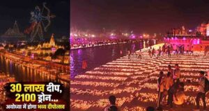 अयोध्या दीपोत्सव 2026: सरयू तट पर जलेंगे 30 लाख दीप, 35 हजार स्वयंसेवक संभालेंगे जिम्मेदारी