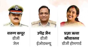 मध्य प्रदेश को जल्द मिलेगा नया DGP, रेस में 3 वरिष्ठ IPS अधिकारी
