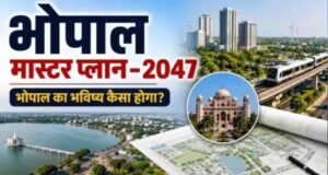 भोपाल मास्टर प्लान पर 5 हजार आपत्तियां, छंटनी में लगेंगे 15 दिन