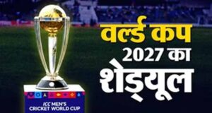 वर्ल्ड कप में भारत की ऑस्ट्रेलिया-पाकिस्तान से 2 बार भिड़ंत संभव, बांग्लादेश की बढ़ी मुश्किल