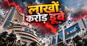 शेयर बाजार में 25 साल बाद सबसे लंबी गिरावट, 8 हफ्ते में ₹26 लाख करोड़ स्वाहा