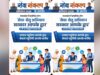 सेवा संकल्प अभियान-प्रदेशभर के नगरीय निकायों में लगेंगे BLC कैंप