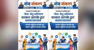 सेवा संकल्प अभियान-प्रदेशभर के नगरीय निकायों में लगेंगे BLC कैंप
