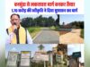 रायपुर : बनमुंडा-लकराघरा सड़क निर्माण से ग्रामीणों को मिली बड़ी राहत, शिक्षा-स्वास्थ्य और बाजार तक पहुंच हुई आसान