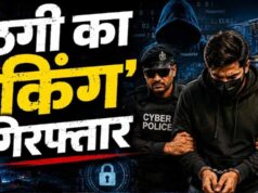साइबर ठगों पर यूपी पुलिस का डिजिटल वार, ठगी की रकम रोकने की दर राष्ट्रीय औसत से आगे