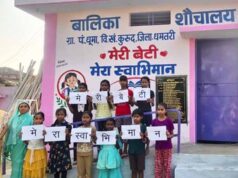 वीबी- जीरामजी योजना से ‘मेरी बेटी–मेरा अभिमान’अंतर्गत धूमा में बना प्रथम बालिका शौचालय