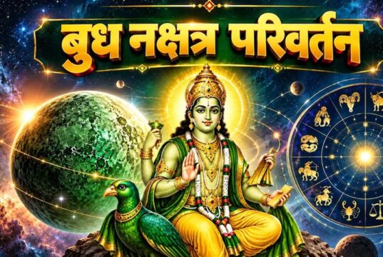 बुध का नक्षत्र परिवर्तन 12 अक्टूबर को, वृषभ समेत इन 3 राशियों की चमक सकती है किस्मत
