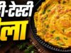 रोज-रोज पोहा-उपमा खाकर हैं परेशान? नाश्ते में बनाएं मूंग दाल-बेसन का क्रिस्पी चीला
