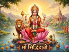 मां सिद्धिदात्री की व्रत कथा: नवमी पर जरूर पढ़ें यह पौराणिक कथा, पूरी होंगी मनोकामनाएं