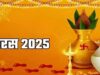 धनतेरस 2026: 6 नवंबर को मनाया जाएगा त्योहार, जानें पूजा का शुभ मुहूर्त और खरीदारी का समय